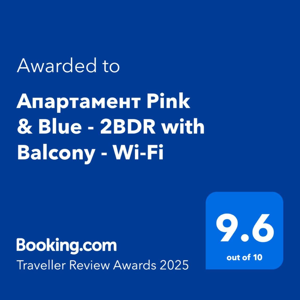 Апартамент Pink & Blue - 2Bdr With Balcony - Wi-Fi Warna Exterior foto